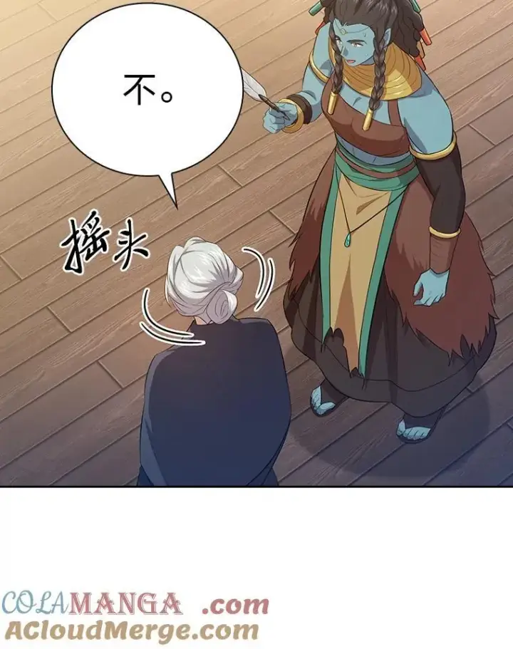 漫画《厌学魔法师想毕业》85.傲慢的学生第93张图