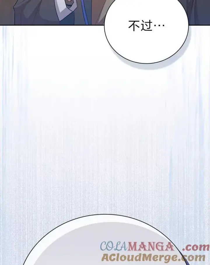 漫画《厌学魔法师想毕业》85.傲慢的学生第97张图