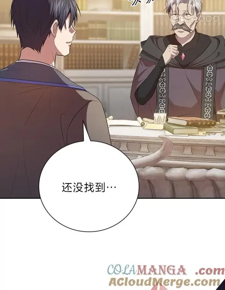 漫画《厌学魔法师想毕业》86.教授的攀比第105张图