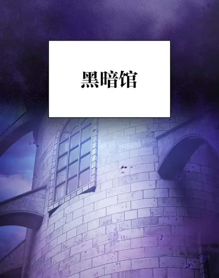 漫画《厌学魔法师想毕业》86.教授的攀比第11张图