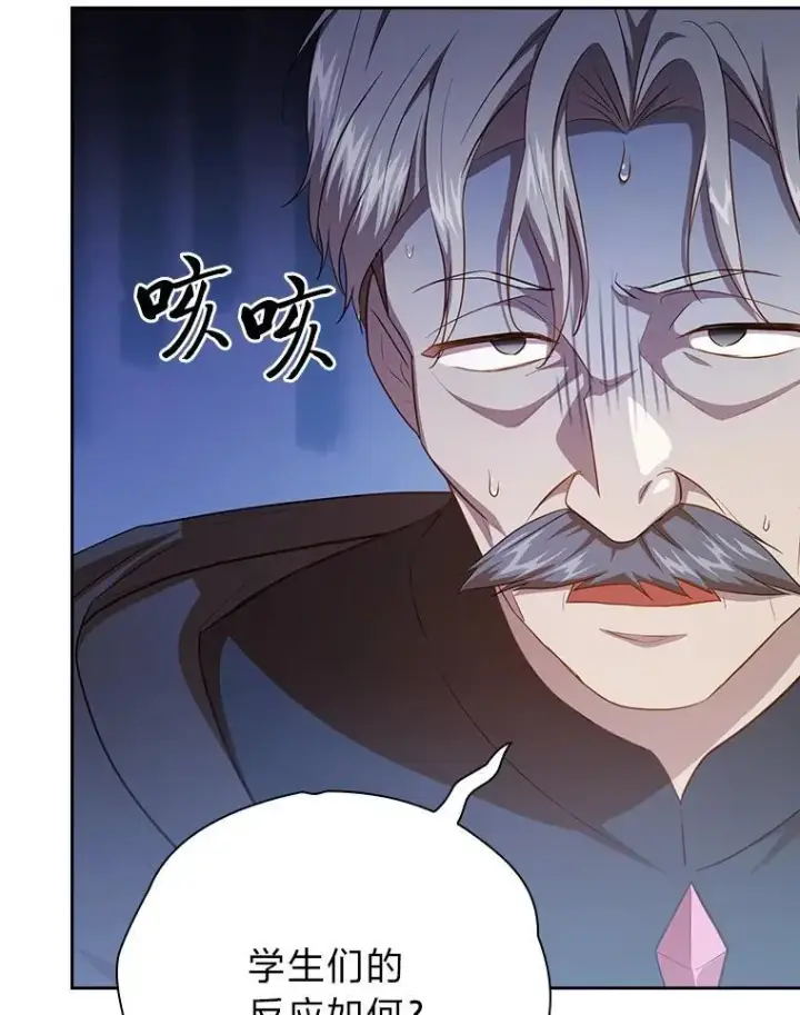 漫画《厌学魔法师想毕业》86.教授的攀比第114张图