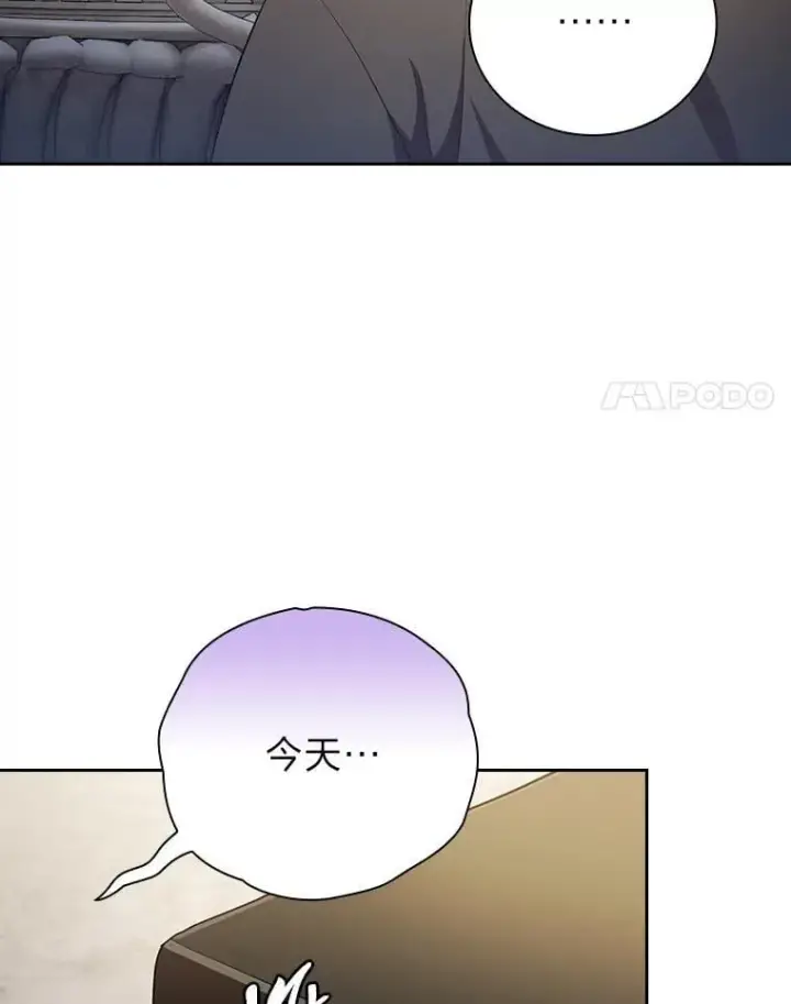 漫画《厌学魔法师想毕业》86.教授的攀比第118张图