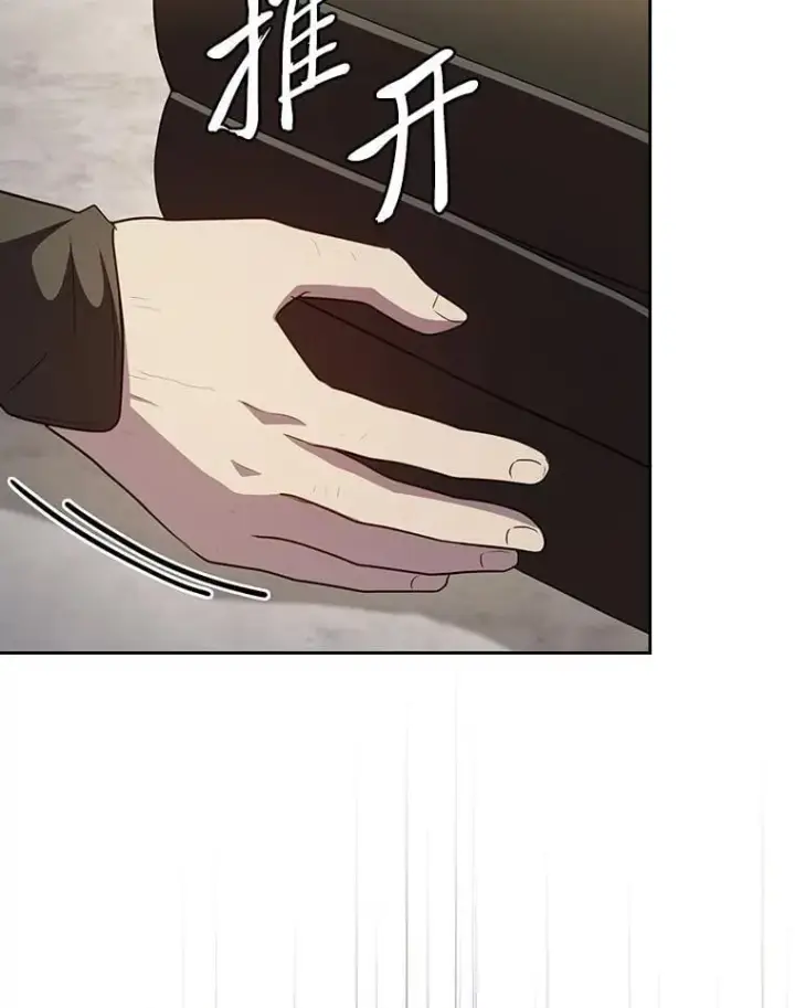 漫画《厌学魔法师想毕业》86.教授的攀比第119张图