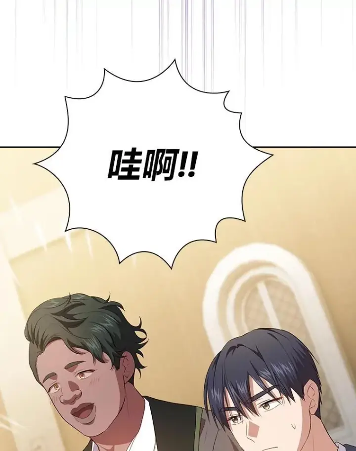 漫画《厌学魔法师想毕业》86.教授的攀比第122张图