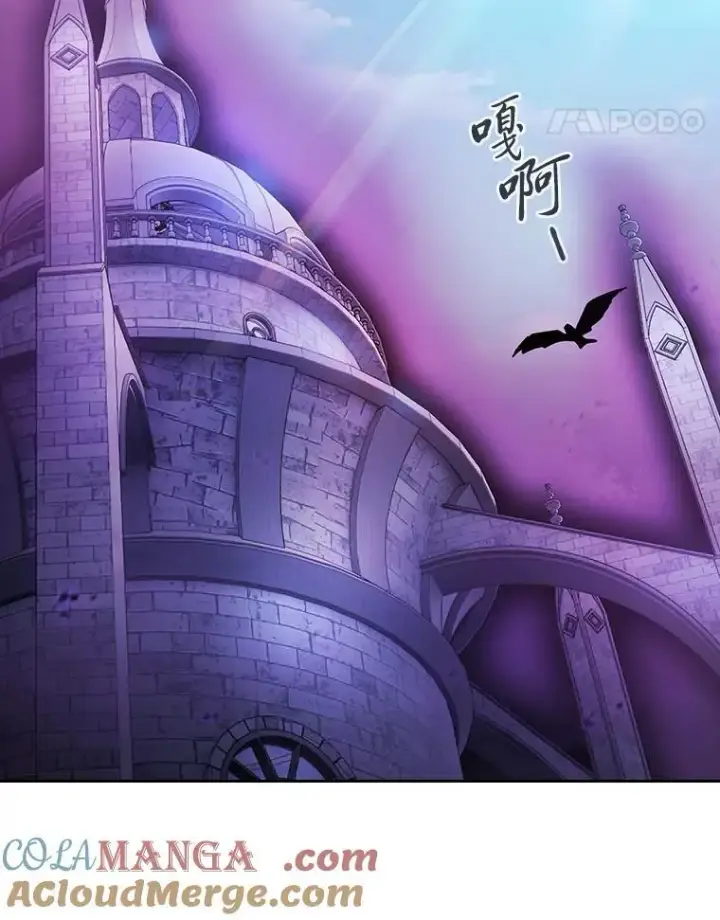 漫画《厌学魔法师想毕业》86.教授的攀比第125张图