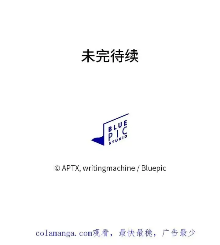 漫画《厌学魔法师想毕业》86.教授的攀比第126张图