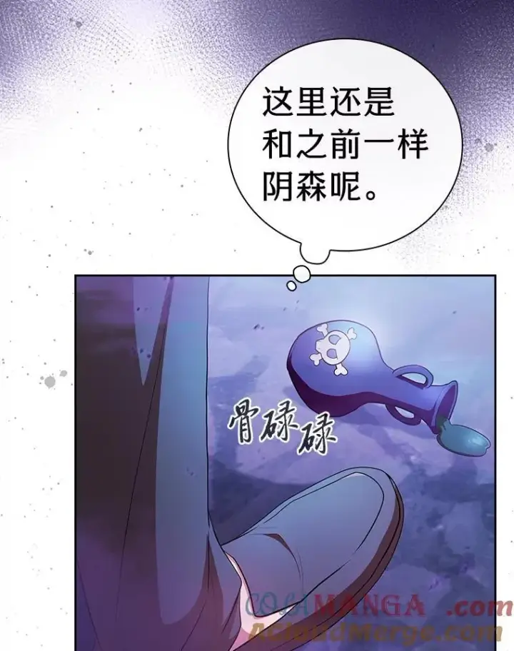 漫画《厌学魔法师想毕业》86.教授的攀比第13张图