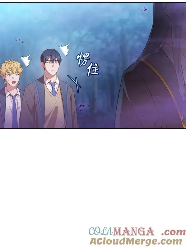 漫画《厌学魔法师想毕业》86.教授的攀比第17张图