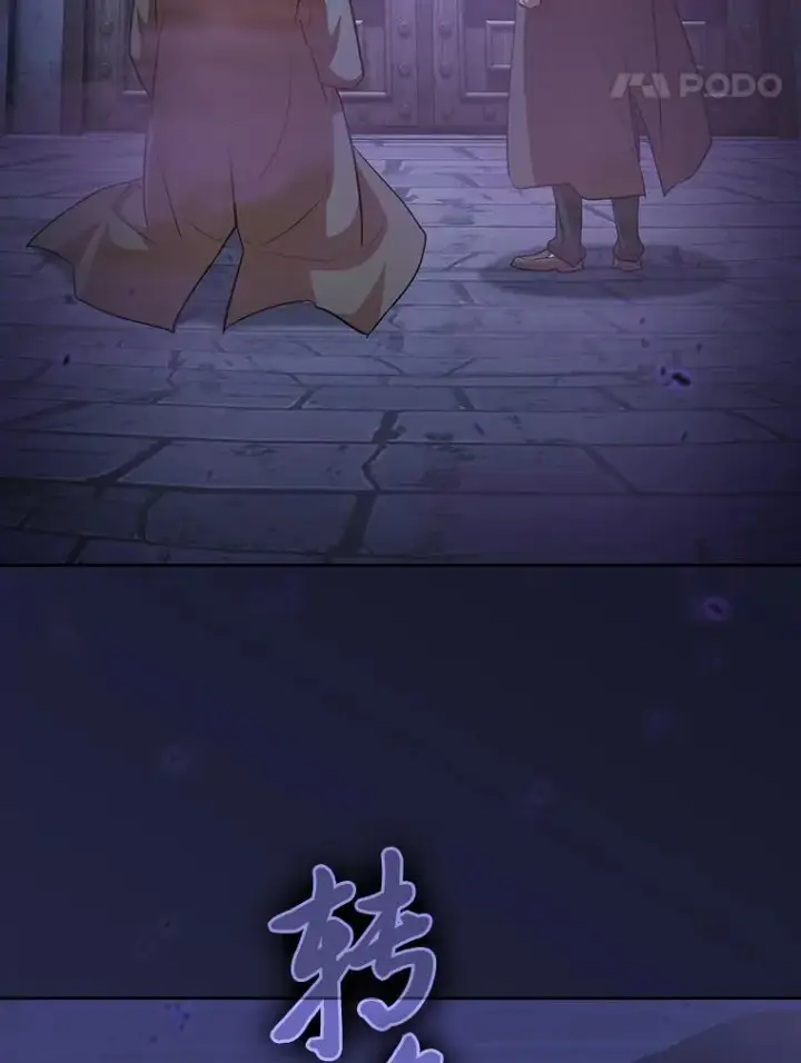 漫画《厌学魔法师想毕业》86.教授的攀比第19张图