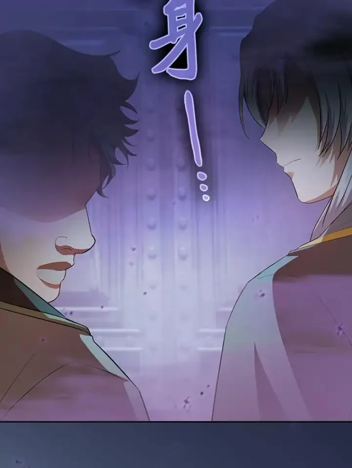 漫画《厌学魔法师想毕业》86.教授的攀比第20张图