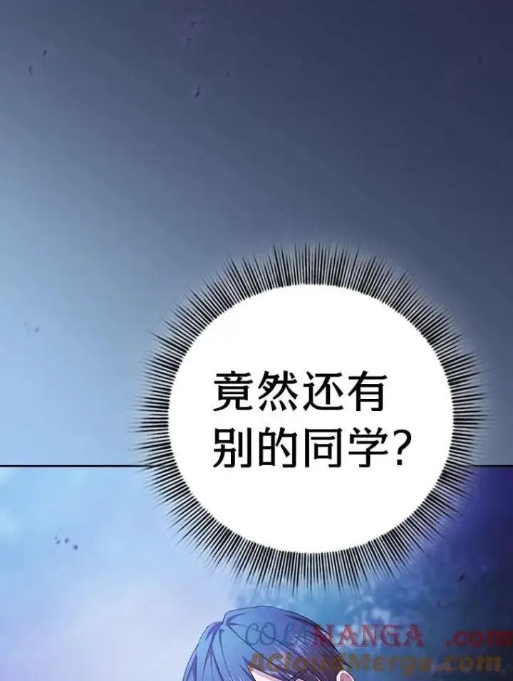 漫画《厌学魔法师想毕业》86.教授的攀比第21张图