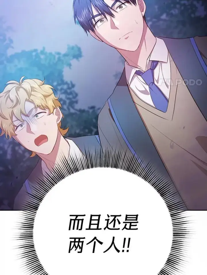 漫画《厌学魔法师想毕业》86.教授的攀比第22张图