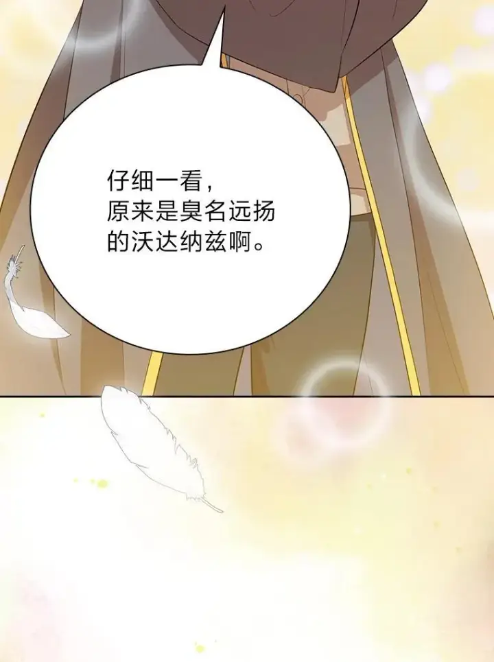 漫画《厌学魔法师想毕业》86.教授的攀比第30张图