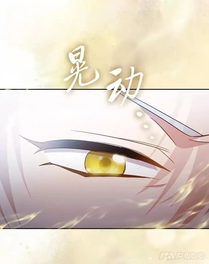 漫画《厌学魔法师想毕业》86.教授的攀比第32张图