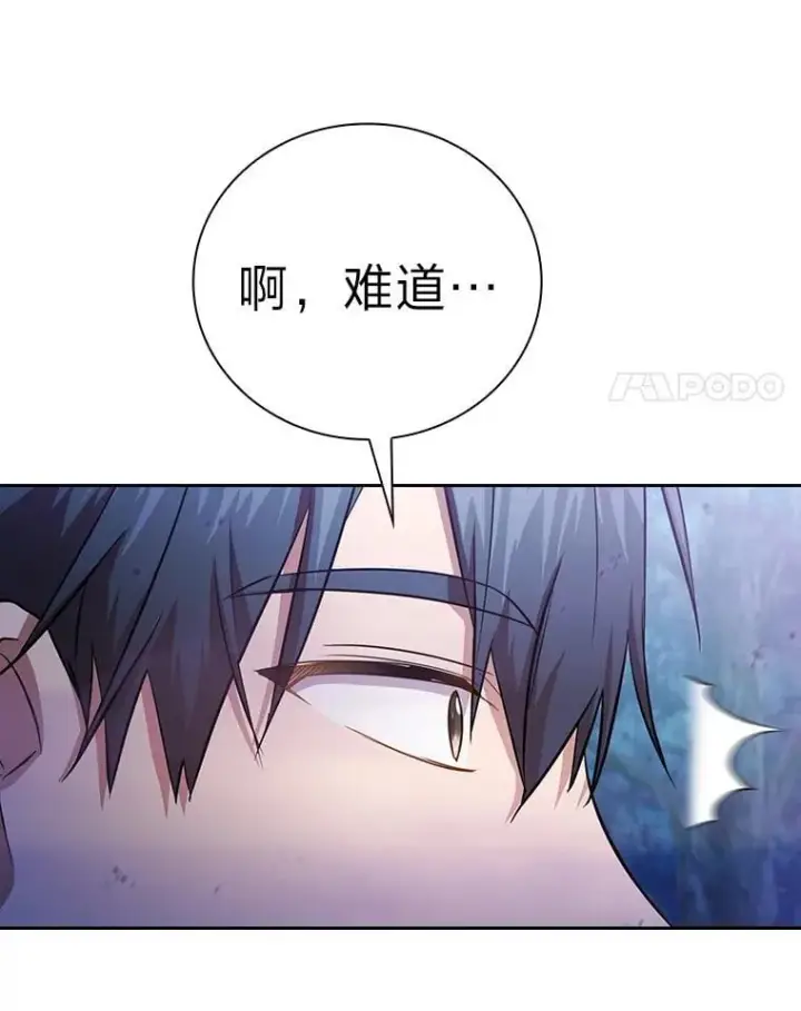 漫画《厌学魔法师想毕业》86.教授的攀比第35张图
