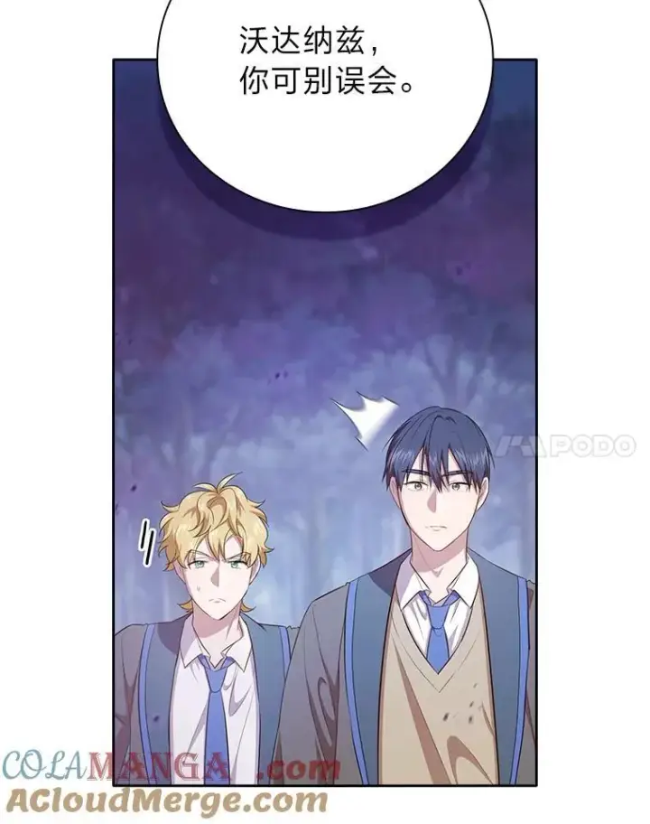漫画《厌学魔法师想毕业》86.教授的攀比第45张图