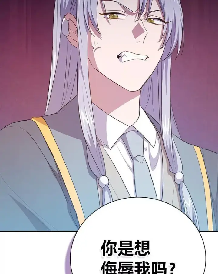 漫画《厌学魔法师想毕业》86.教授的攀比第47张图
