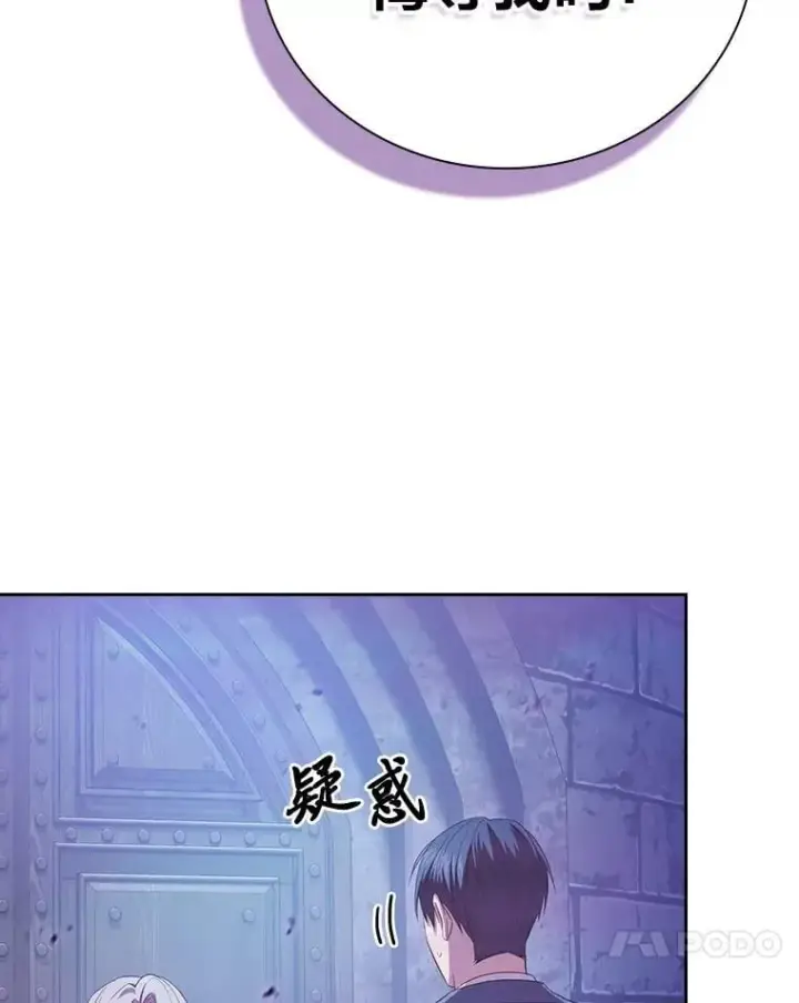漫画《厌学魔法师想毕业》86.教授的攀比第48张图
