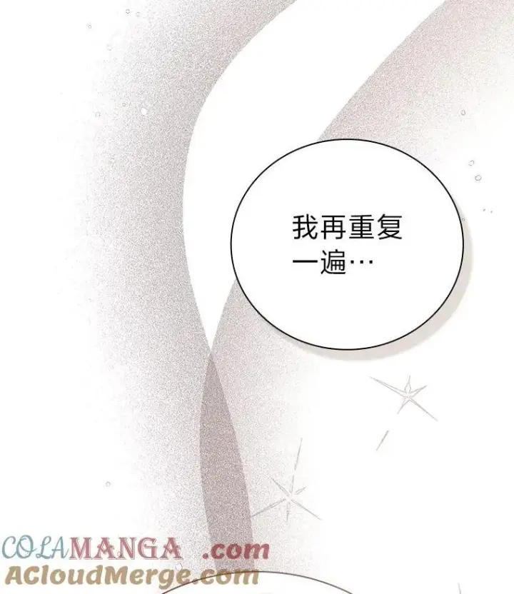 漫画《厌学魔法师想毕业》86.教授的攀比第5张图