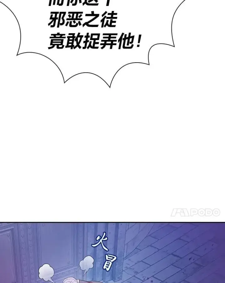 漫画《厌学魔法师想毕业》86.教授的攀比第55张图