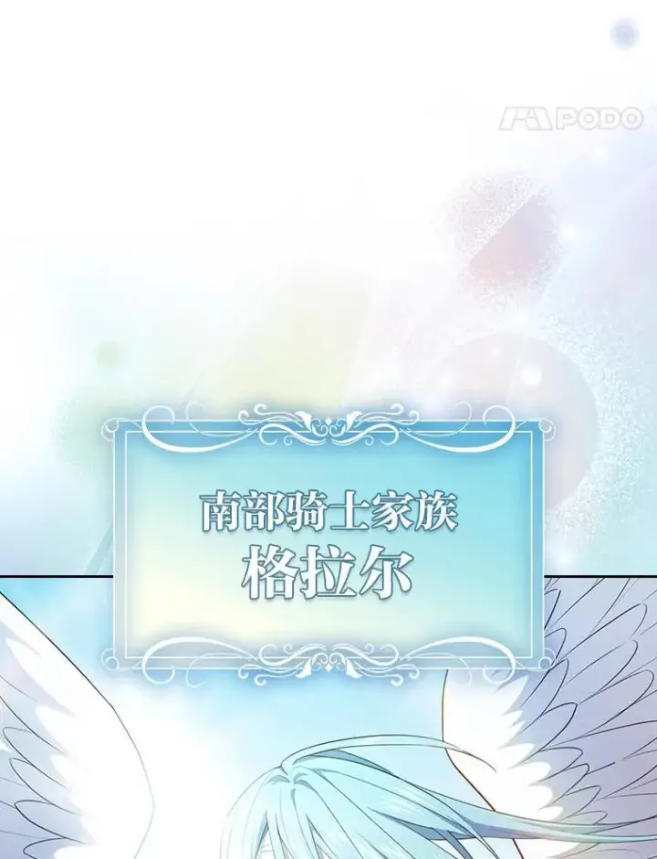 漫画《厌学魔法师想毕业》86.教授的攀比第59张图
