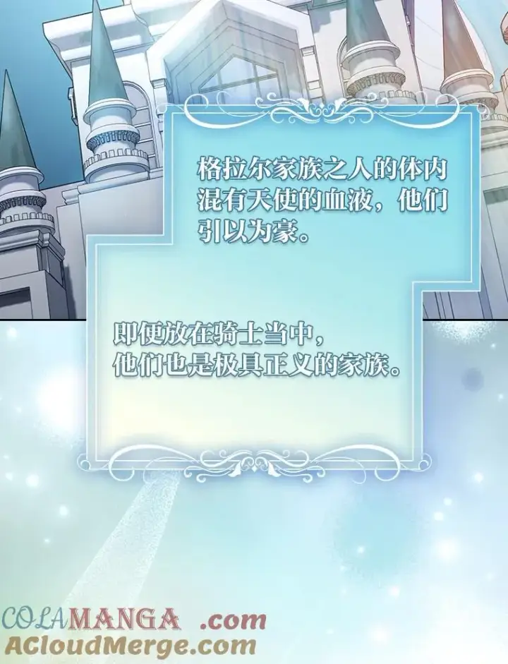 漫画《厌学魔法师想毕业》86.教授的攀比第61张图