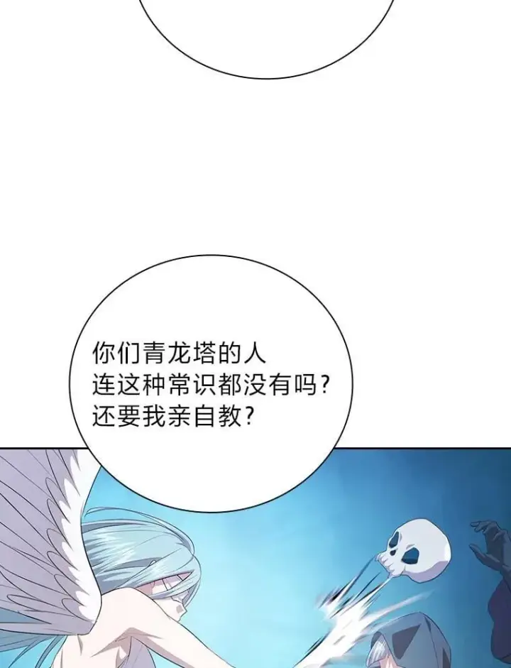 漫画《厌学魔法师想毕业》86.教授的攀比第64张图