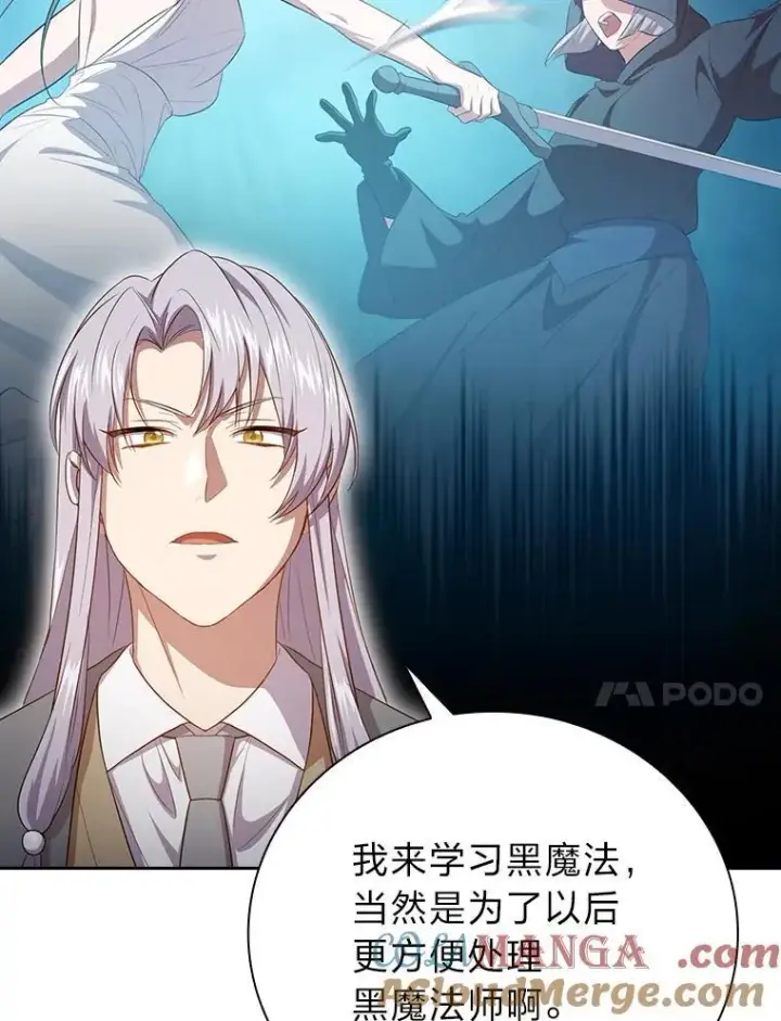漫画《厌学魔法师想毕业》86.教授的攀比第65张图