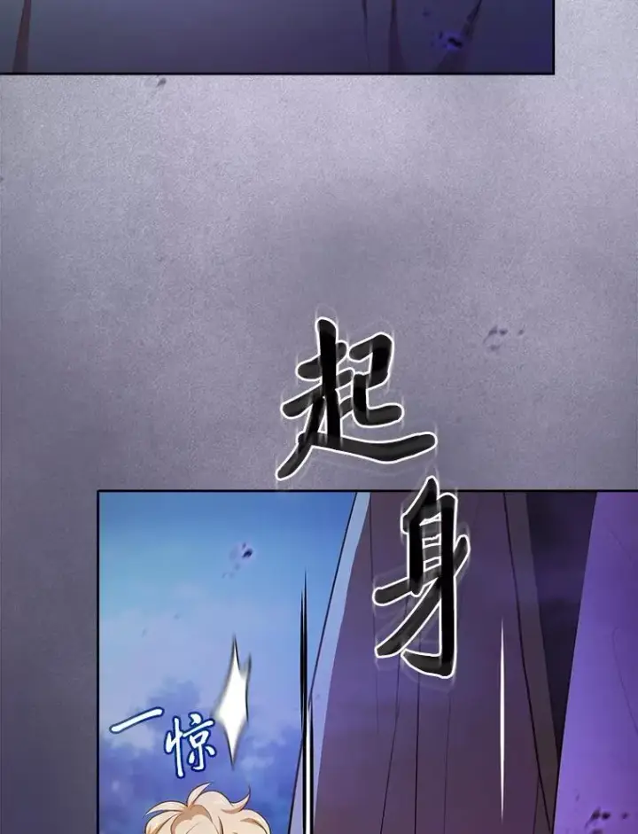 漫画《厌学魔法师想毕业》86.教授的攀比第70张图