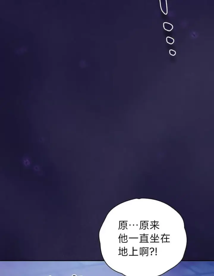 漫画《厌学魔法师想毕业》86.教授的攀比第74张图