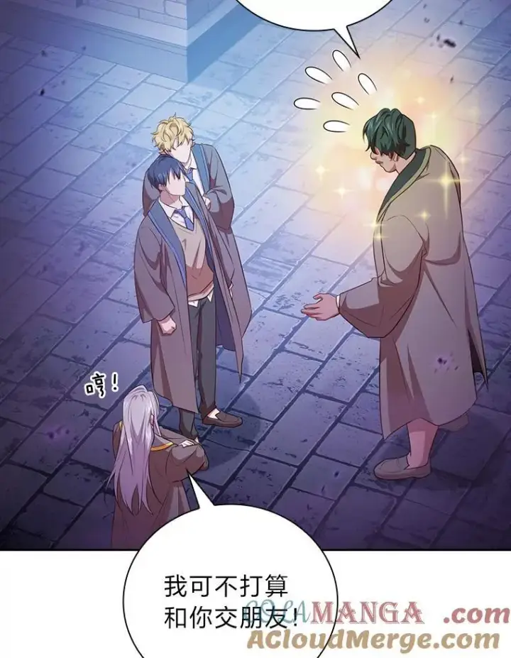 漫画《厌学魔法师想毕业》86.教授的攀比第81张图