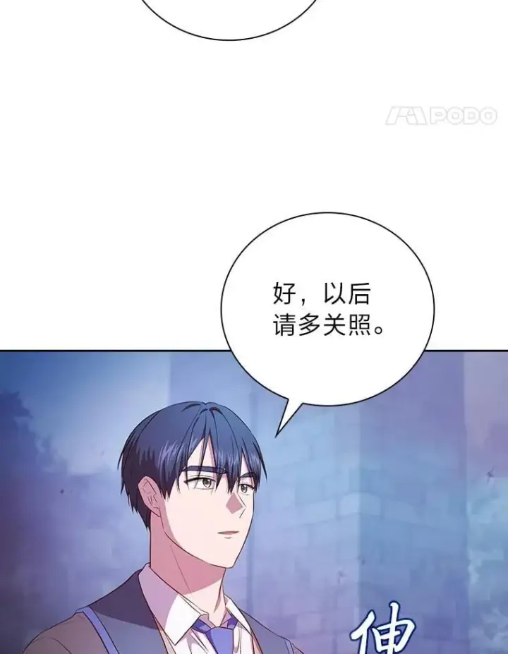 漫画《厌学魔法师想毕业》86.教授的攀比第82张图
