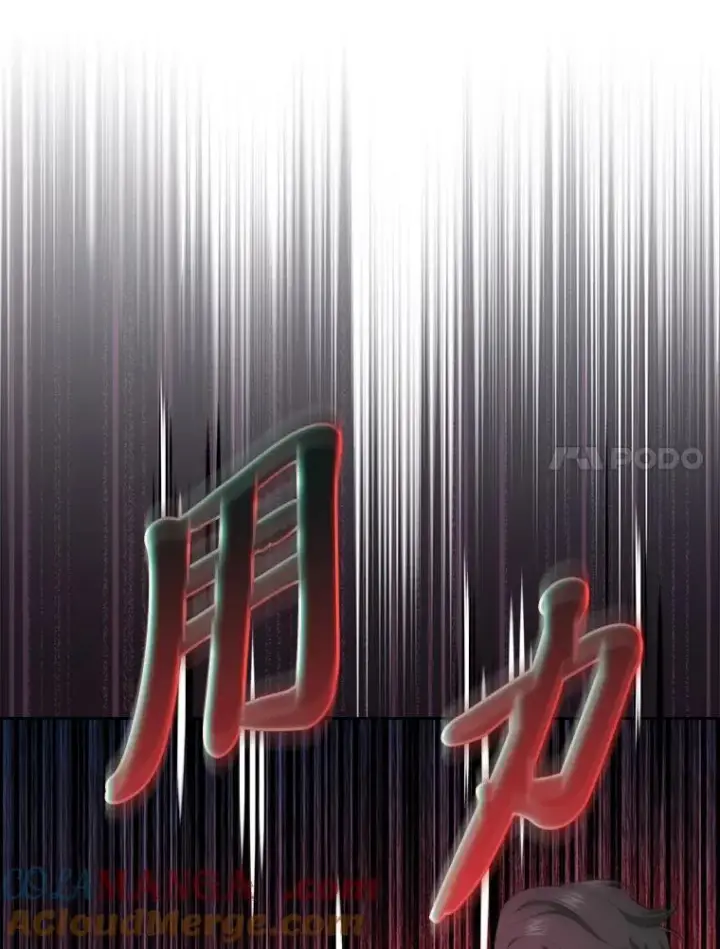 漫画《厌学魔法师想毕业》86.教授的攀比第85张图