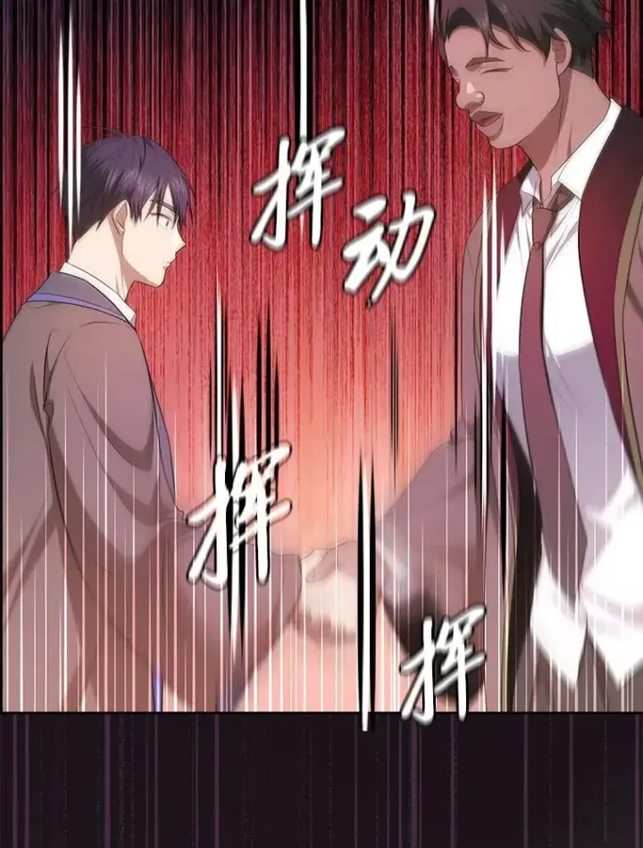 漫画《厌学魔法师想毕业》86.教授的攀比第86张图