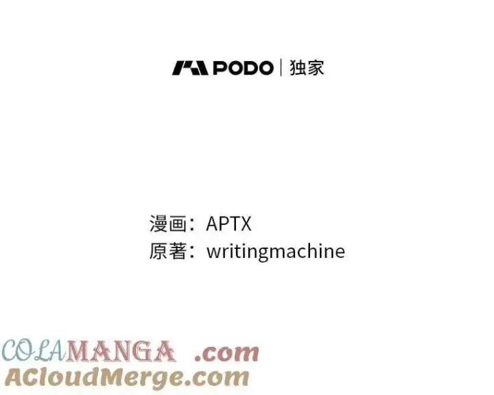 漫画《厌学魔法师想毕业》86.教授的攀比第9张图