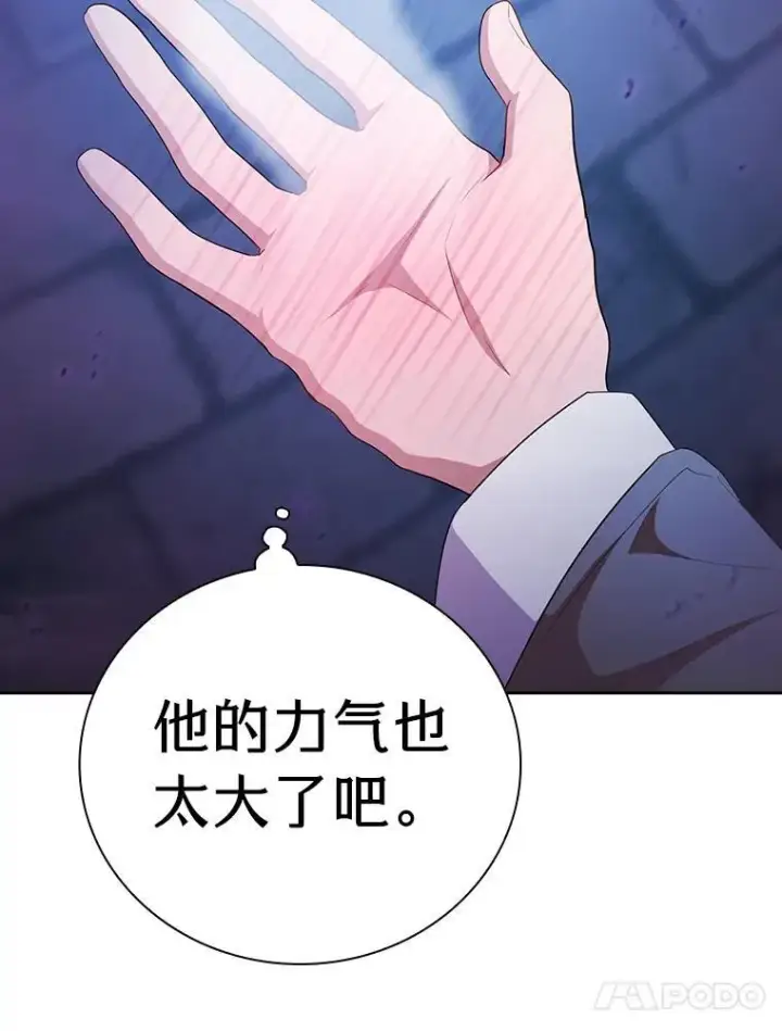 漫画《厌学魔法师想毕业》86.教授的攀比第91张图