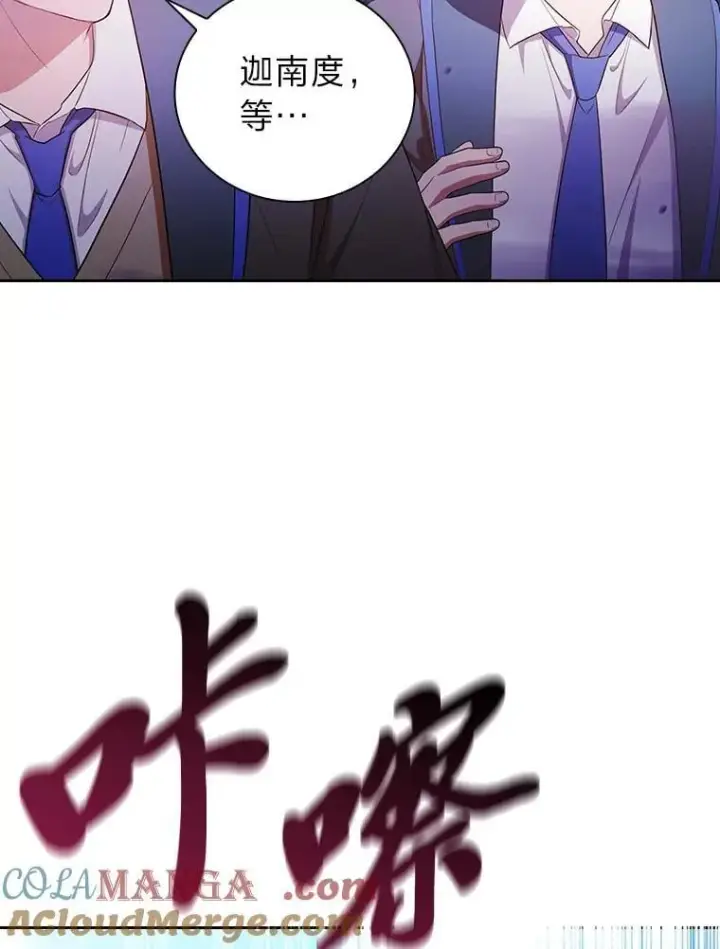 漫画《厌学魔法师想毕业》86.教授的攀比第93张图