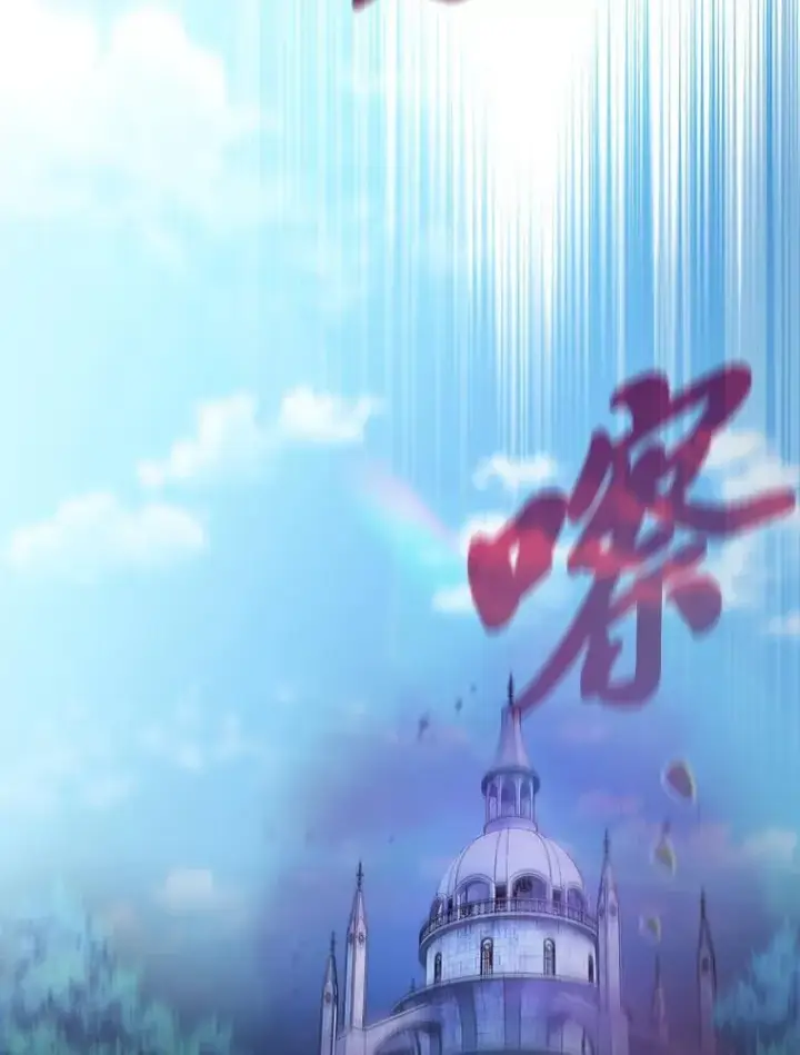 漫画《厌学魔法师想毕业》86.教授的攀比第94张图