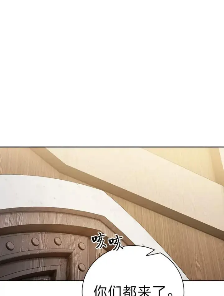 漫画《厌学魔法师想毕业》86.教授的攀比第96张图
