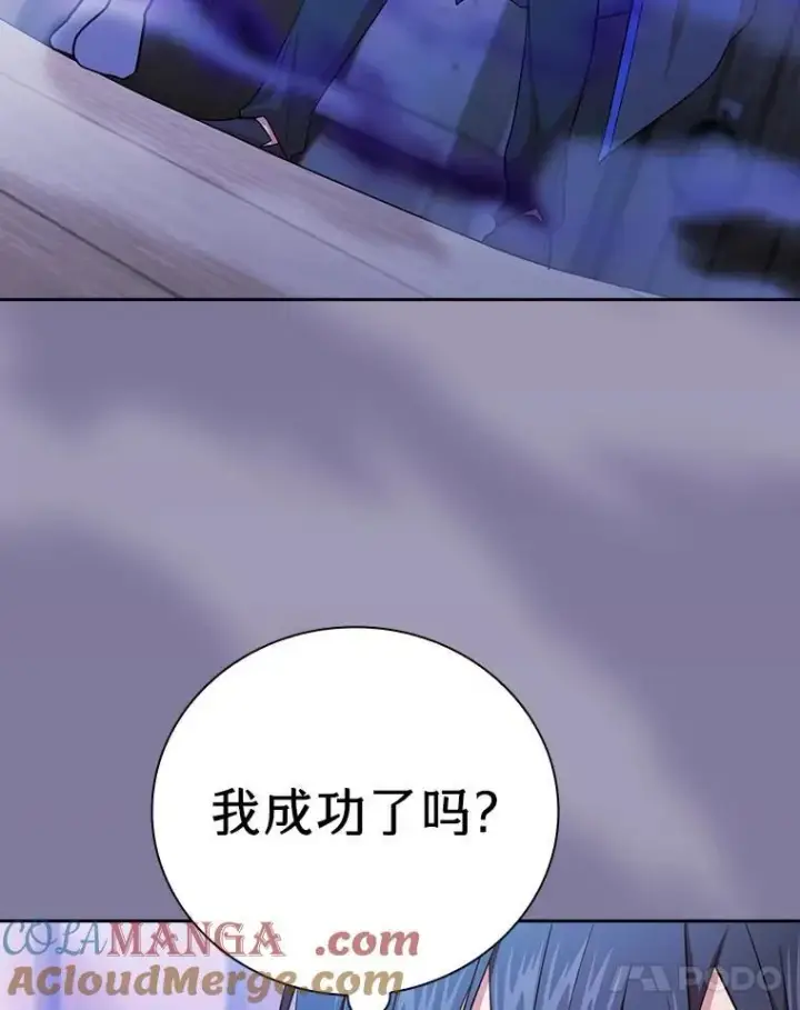 漫画《厌学魔法师想毕业》87.和骨头交朋友第101张图