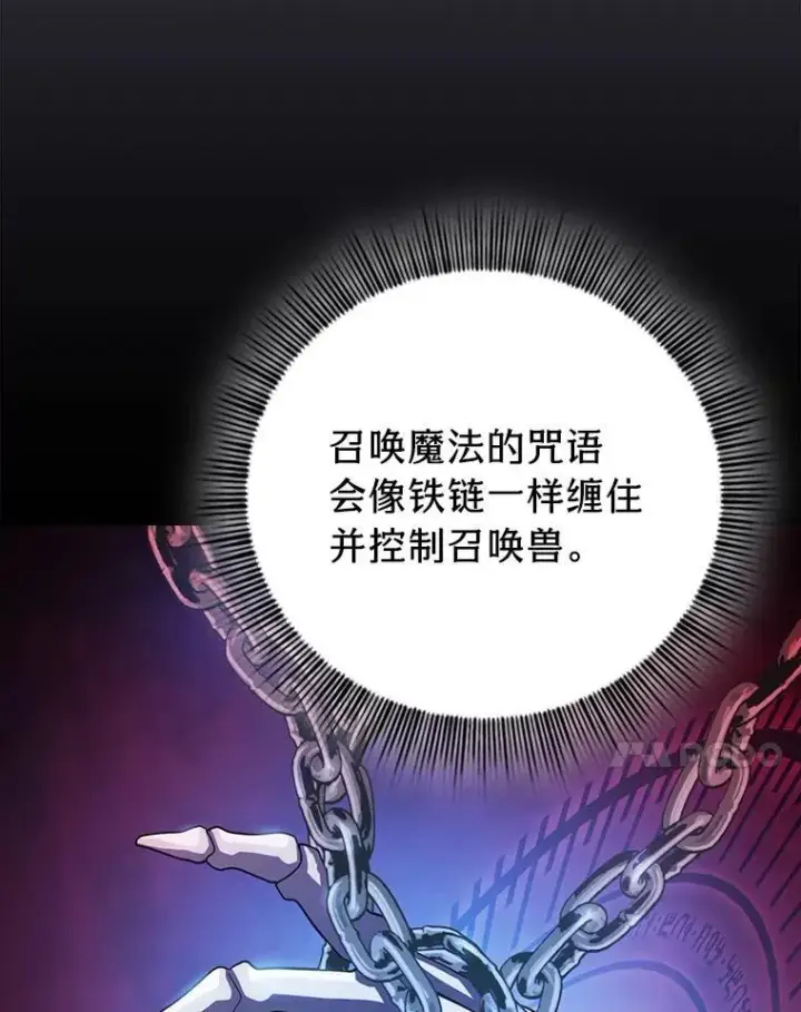 漫画《厌学魔法师想毕业》87.和骨头交朋友第107张图