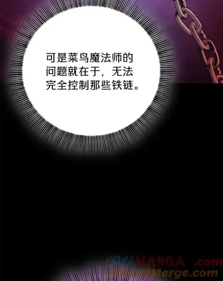 漫画《厌学魔法师想毕业》87.和骨头交朋友第109张图