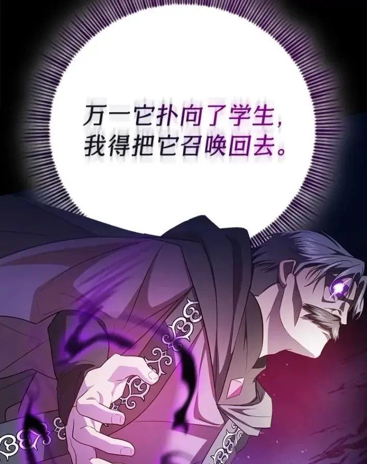 漫画《厌学魔法师想毕业》87.和骨头交朋友第110张图