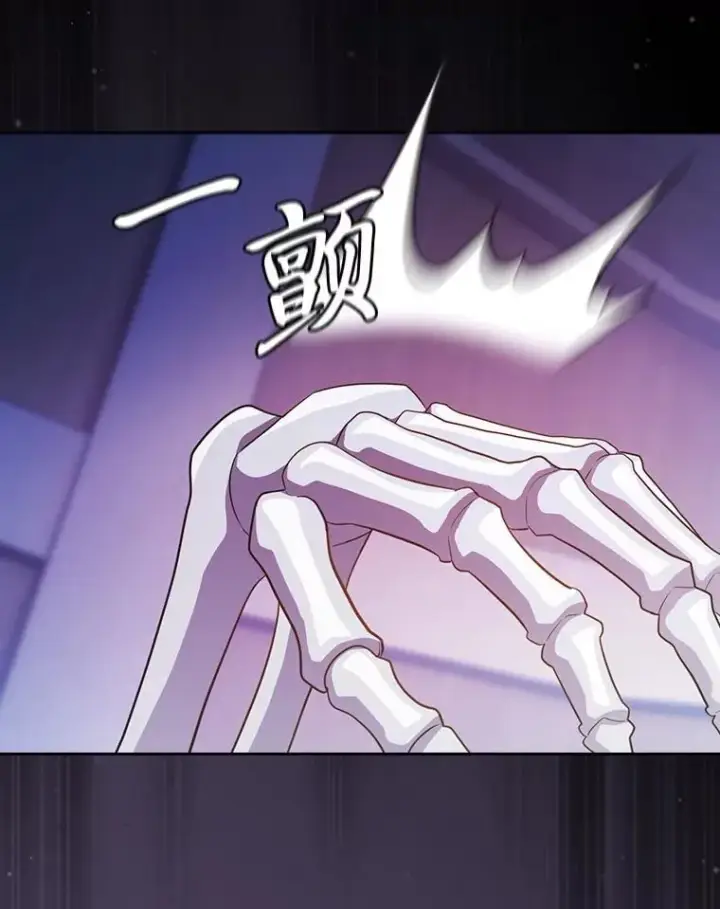 漫画《厌学魔法师想毕业》87.和骨头交朋友第112张图