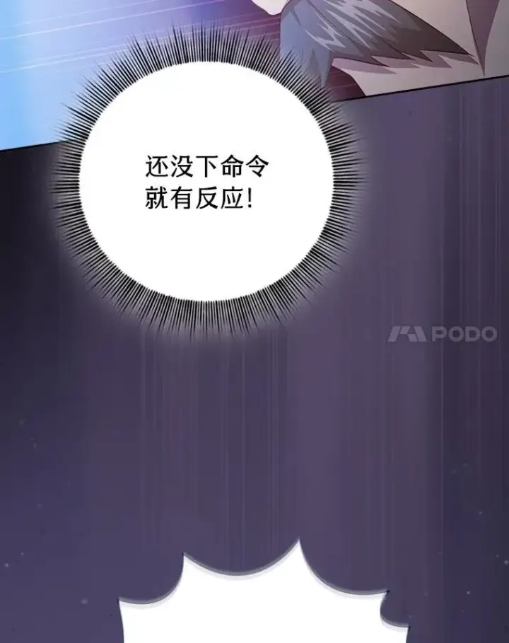 漫画《厌学魔法师想毕业》87.和骨头交朋友第114张图