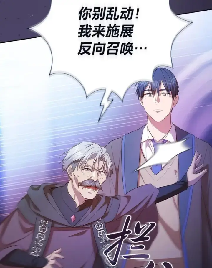 漫画《厌学魔法师想毕业》87.和骨头交朋友第115张图