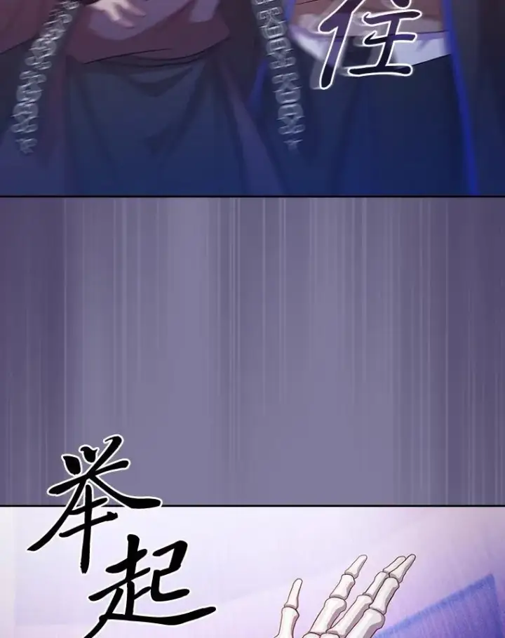 漫画《厌学魔法师想毕业》87.和骨头交朋友第116张图