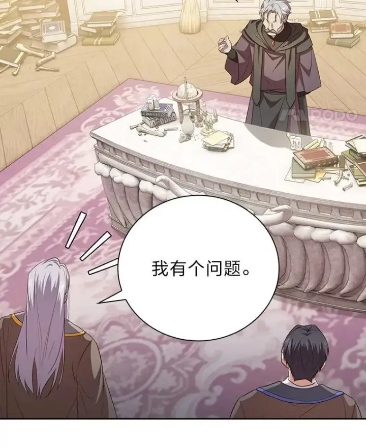 漫画《厌学魔法师想毕业》87.和骨头交朋友第12张图