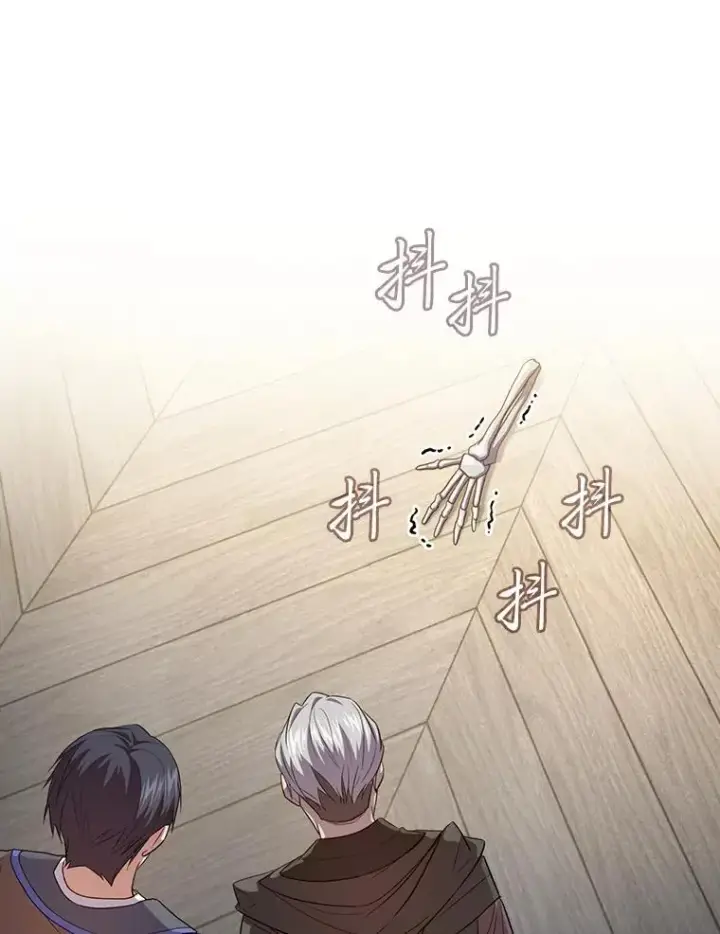漫画《厌学魔法师想毕业》87.和骨头交朋友第120张图