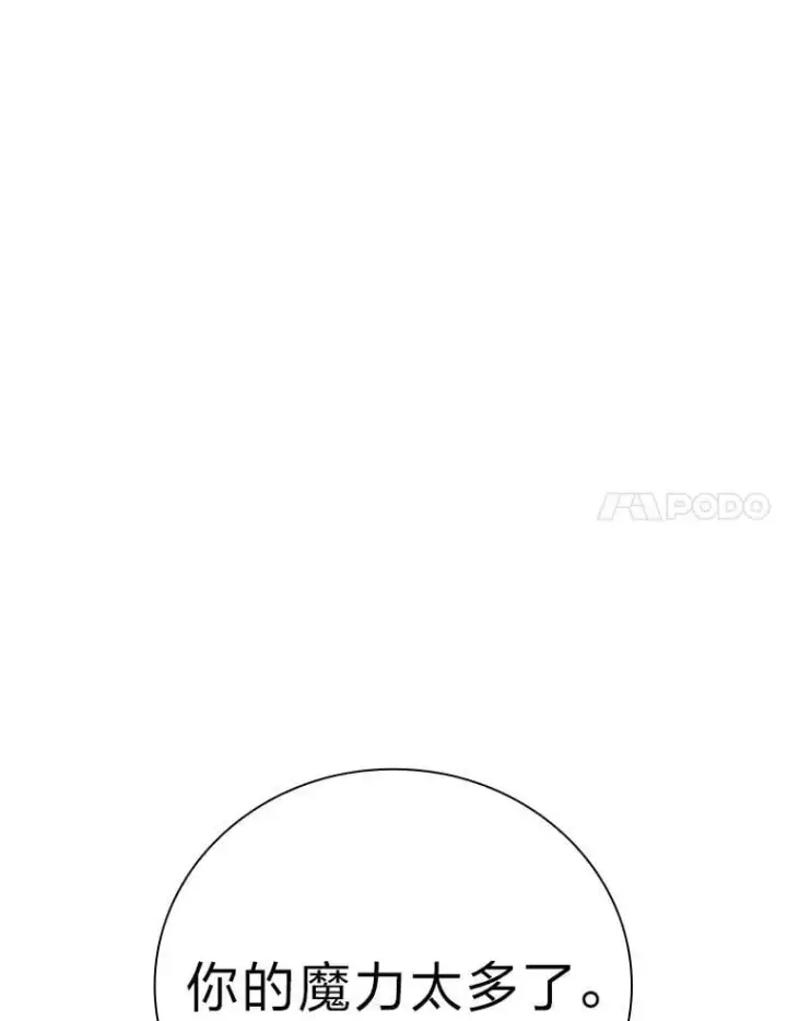 漫画《厌学魔法师想毕业》87.和骨头交朋友第124张图